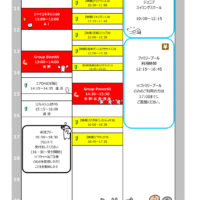 2026年度祝P0920シルバーウィークのサムネイル