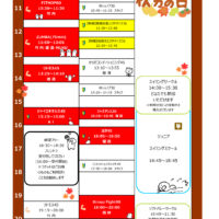2026年度祝P0923秋分の日のサムネイル