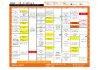 プログラム2026年11月(月)～(木)のサムネイル
