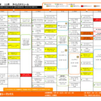 プログラム2026年11月(月)～(木)のサムネイル